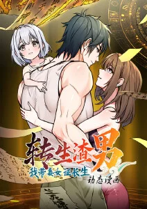 美女视频在线观看-回声悬疑电影封面